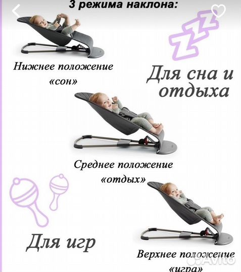 Детский Шезлонг балансир luxmom как babybjorn