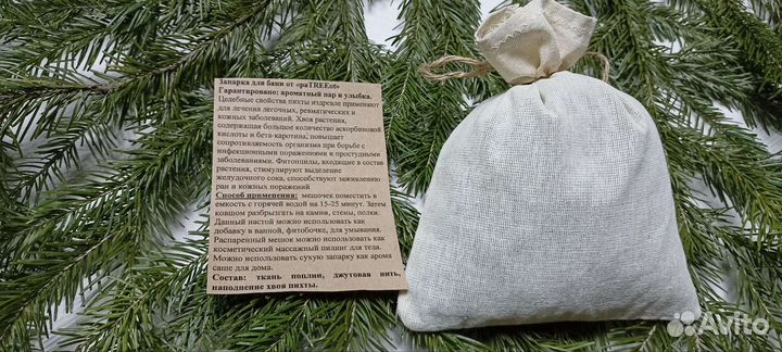 Запарка для бани и фитобочки 