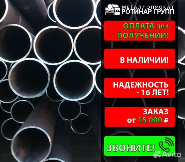 Труба электросварная 168х7