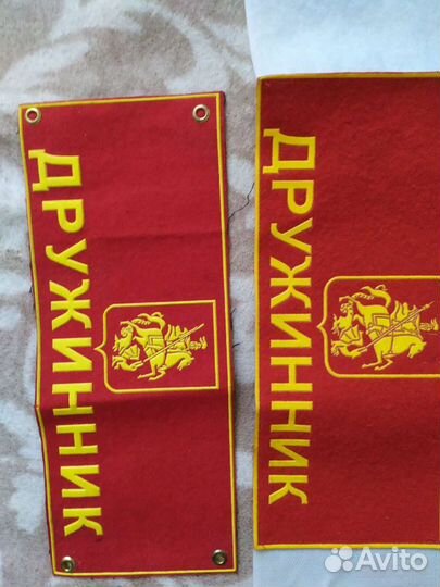 Повязка дружинника