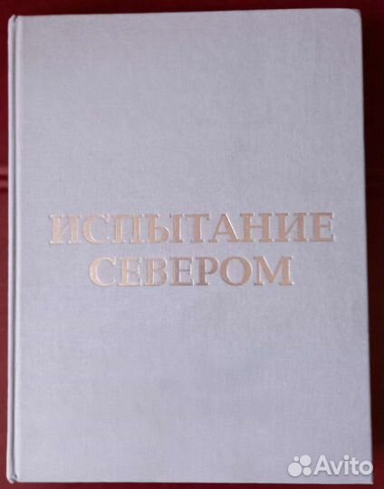 Мртс камаз. Испытание севером. Таймыр бур сервис. Главный конструктор камаза в 90. Испытание севером.