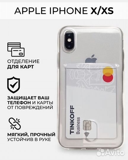 Чехол на iPhone Х/хs