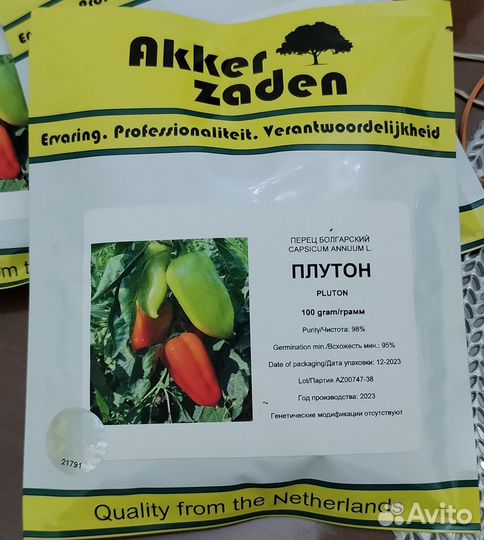 Семена сладкого перца Плутон 100 гр