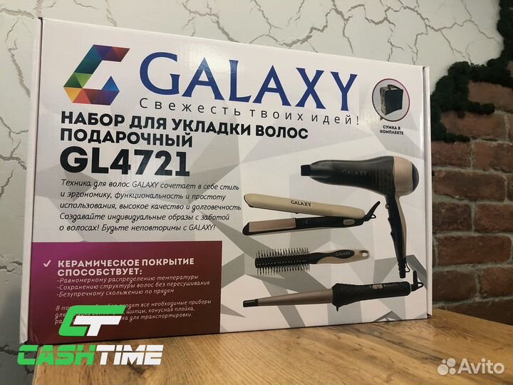 Набор для укладки волос galaxy GL4721(новый)