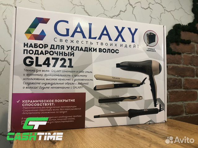 Набор для укладки волос galaxy GL4721(новый)