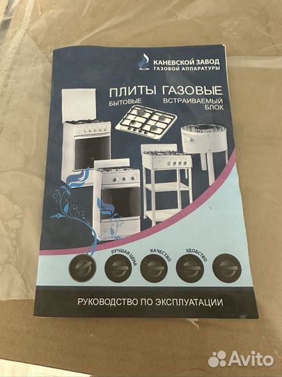 Плита газовая flama 1465 новая