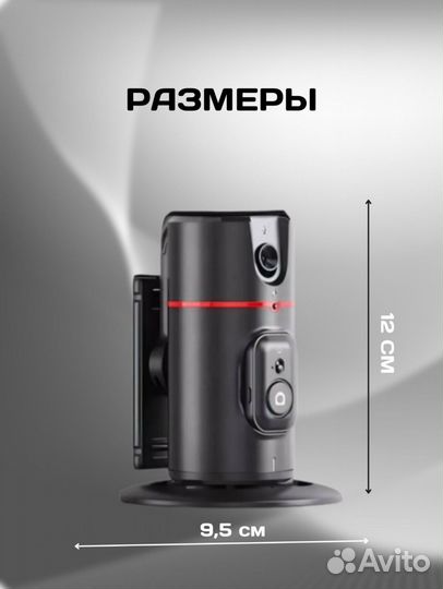 Умный штатив монопод с датчиком движения