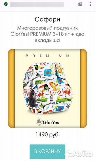 Многоразовые подгузники gloryes premium