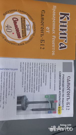 Самогонный аппарат дистилятор бу