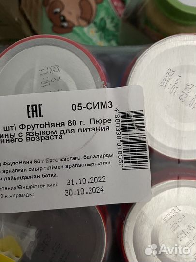 Мясное пюре Фрутоняня и Тёма, каша Малютка