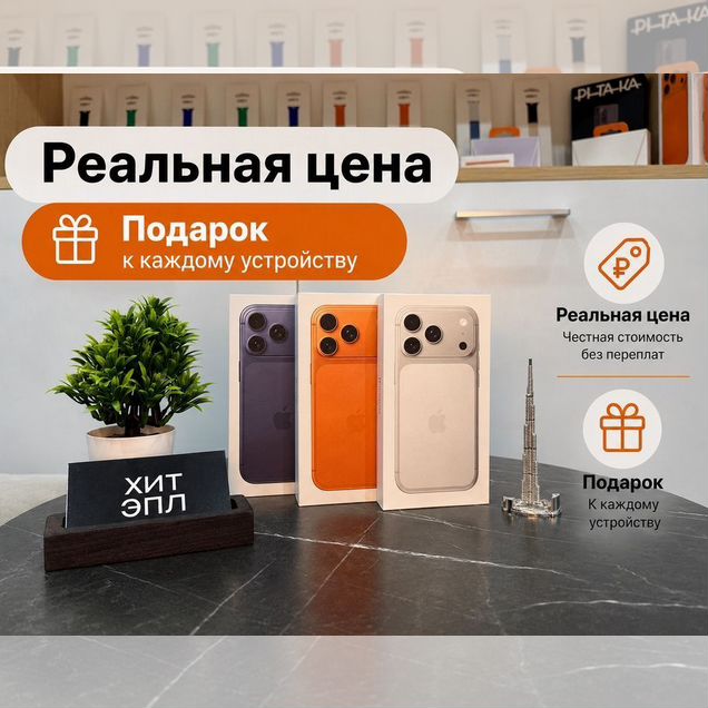 iPhone 17 Pro Max, 256 ГБ, SIM + eSIM