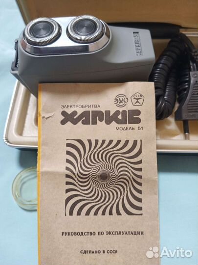 Электробритва бу