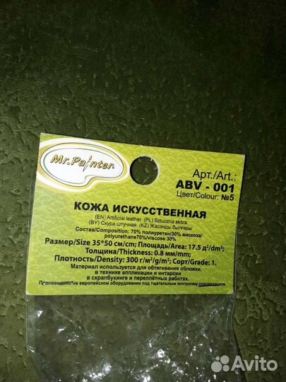 Искусственная кожа 35х50 см серая