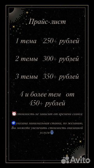 Гадание на картах Таро