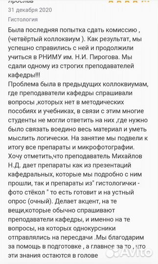 Репетитор гистологии, анатомии, биологии