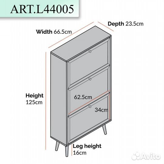 Обувной шкаф L44005.5