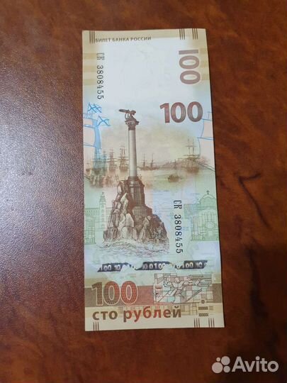 Коллекционные купюры