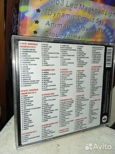 MP3 Диск Михаил Круг