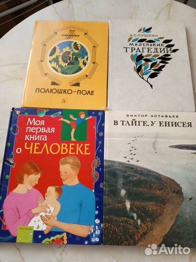 Книги для детей