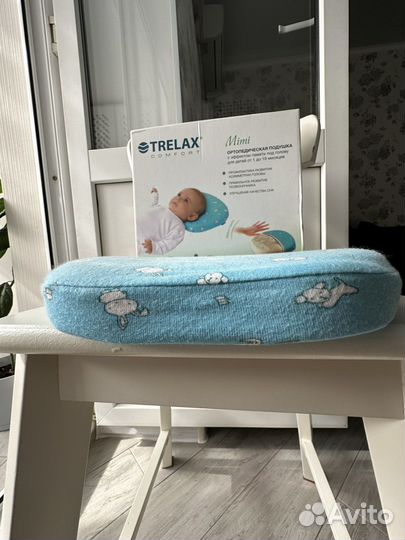 Подушка ортопедическая для новорожденных