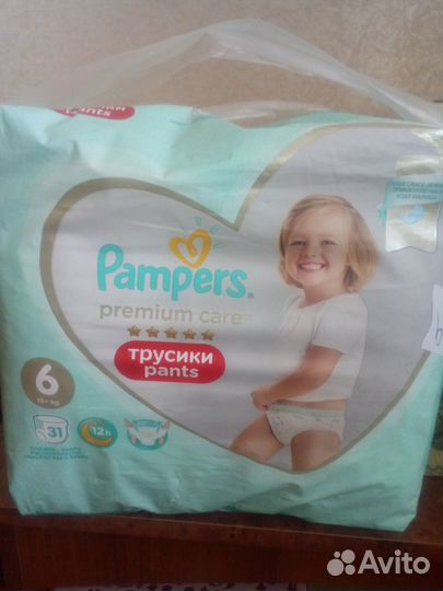 Памперсы трусики детские