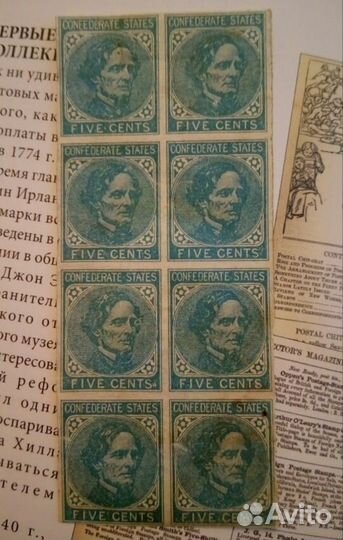 1862 г. Штаты Конфедерации США. Почтовые марки