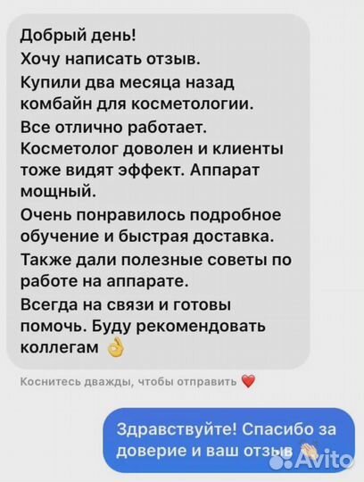 Косметологический аппарат Диодный лазер Titanium