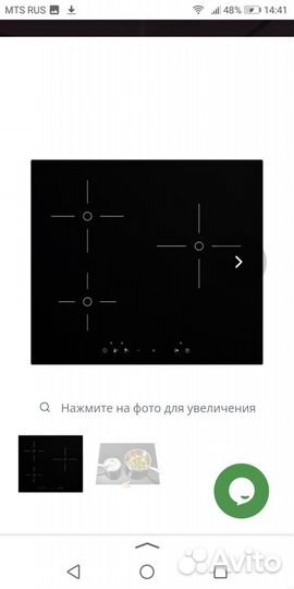 Варочная индукционная панель Трэвлиг Икеа