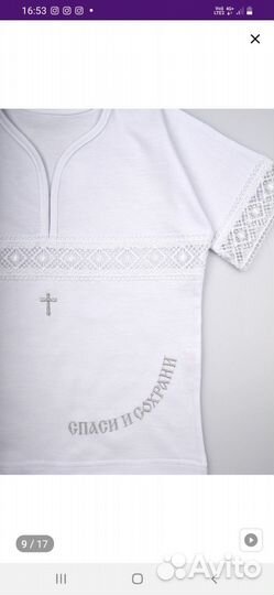 Крестильный набор для мальчика