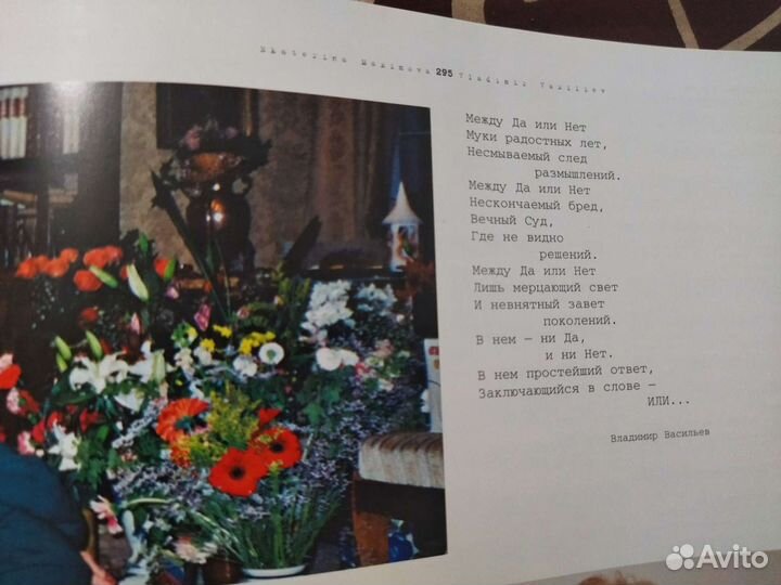 Екатерина Максимова и Владимир Васильев. Балет