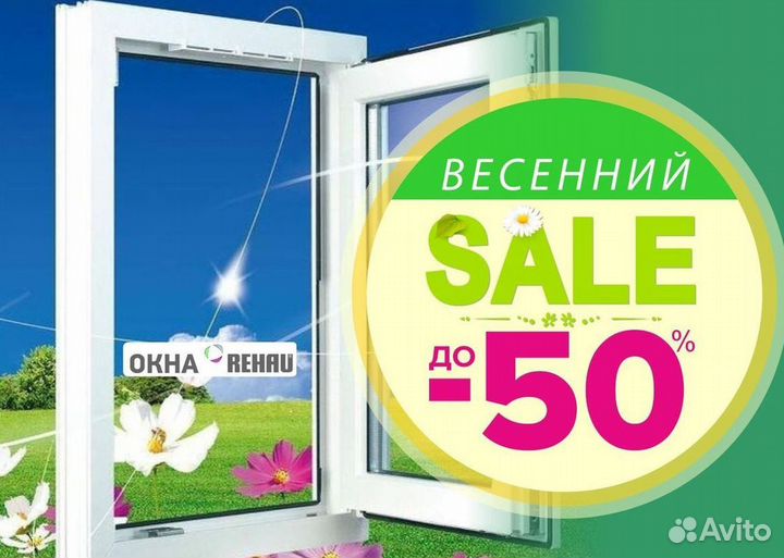 Окна пластиковые быстро под ключ