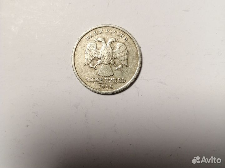 1рубль 1999года спмд