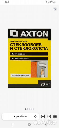 Клей