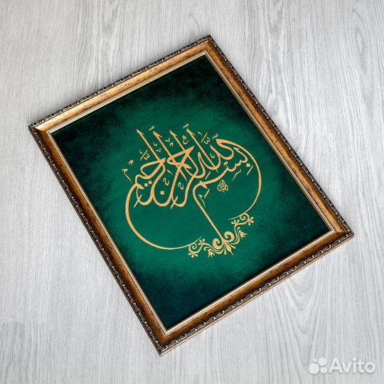 Мусульманская картина (Шамаиль)