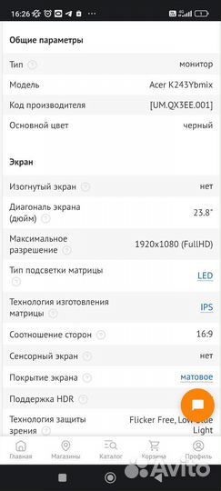 Игровой монитор Acer 24 дюйма новый