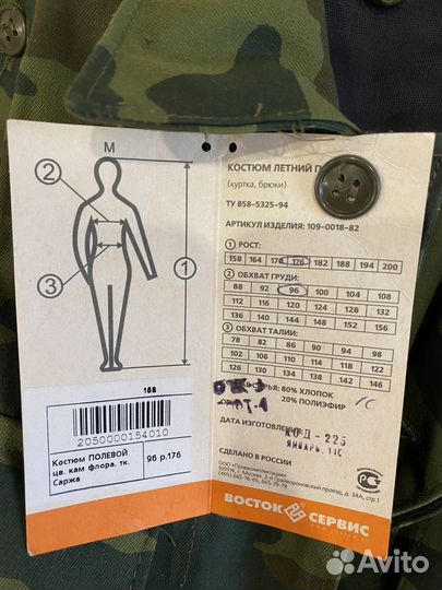 Продам новый камуфляжный костюм