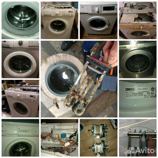 Ремонт стиральных машин