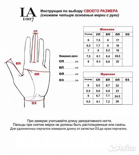 Длинные чёрные кожаные перчатки 