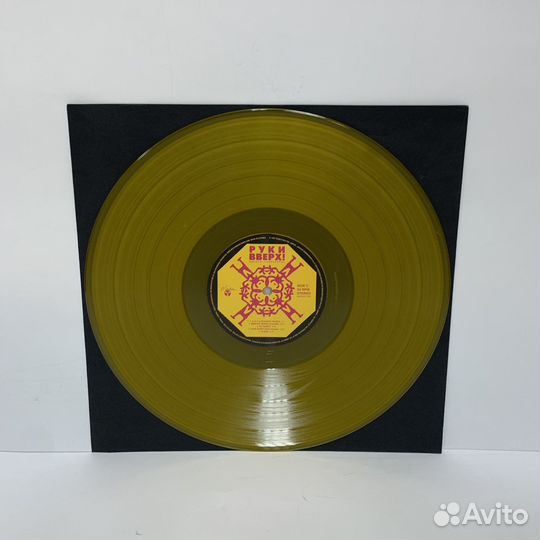 Руки Вверх - Дышите равномерно 2LP (coloured)