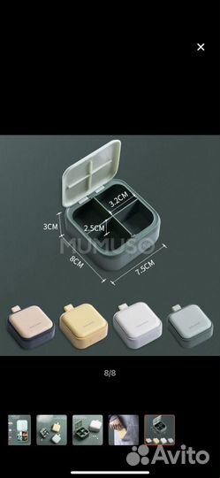 Таблетница