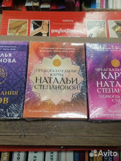 Обереги и амулеты.Степановой Н