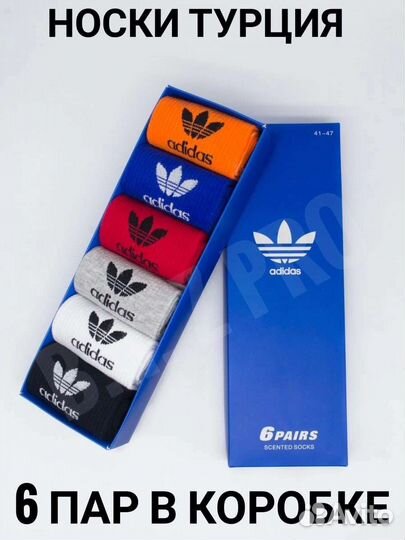 Подарочный набор носков