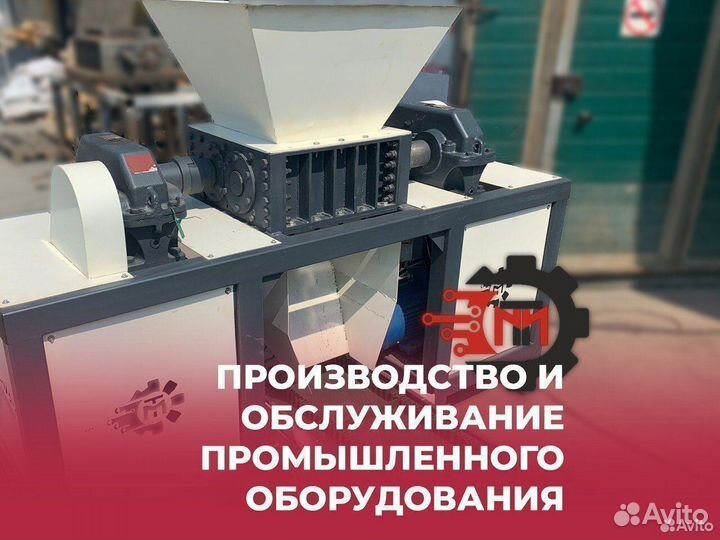 Шредер промышленный