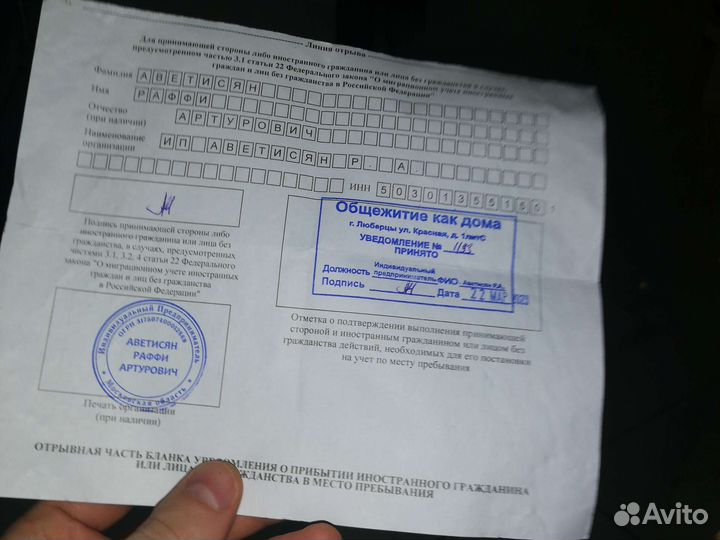 Измеритель сопротивления нашли ригестрацию