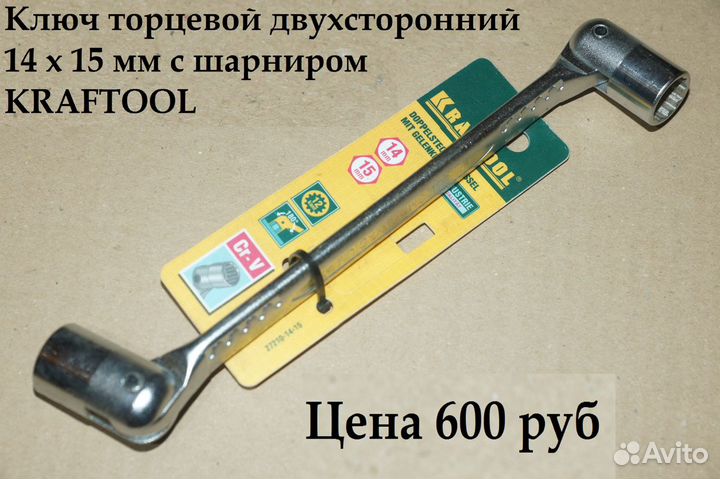 Ключи торцевые с шарниром и угловые проходные