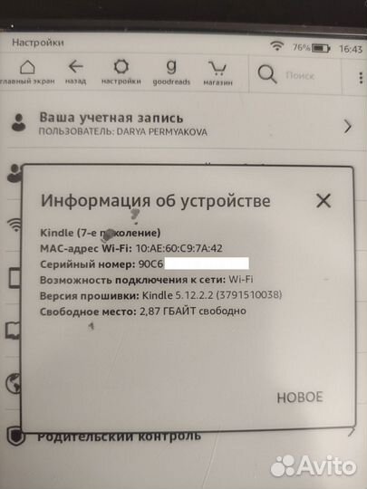 Электронная книга Amazon kindle 7(2014)