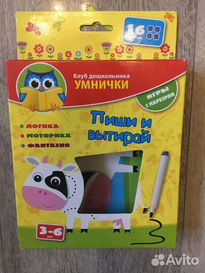 Игры настольные и развивашки