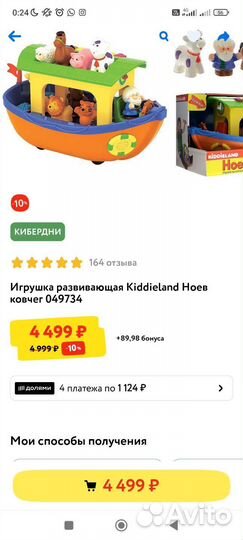 Игровой центр развивающий музыуальный