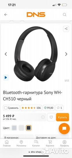 Беспроводные наушники sony wh ch510