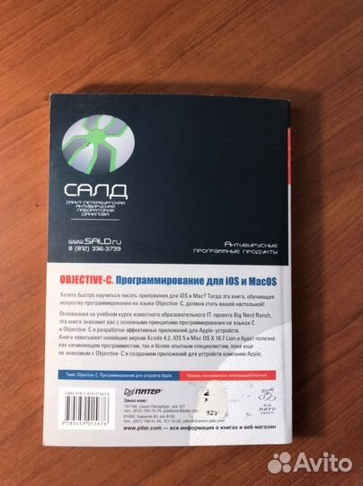 Книга по программированию